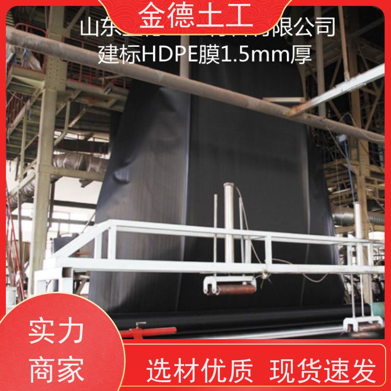 金德 美标HDPE黑膜1.5mm厚 原生高密原料 PP材质长丝土工布500g