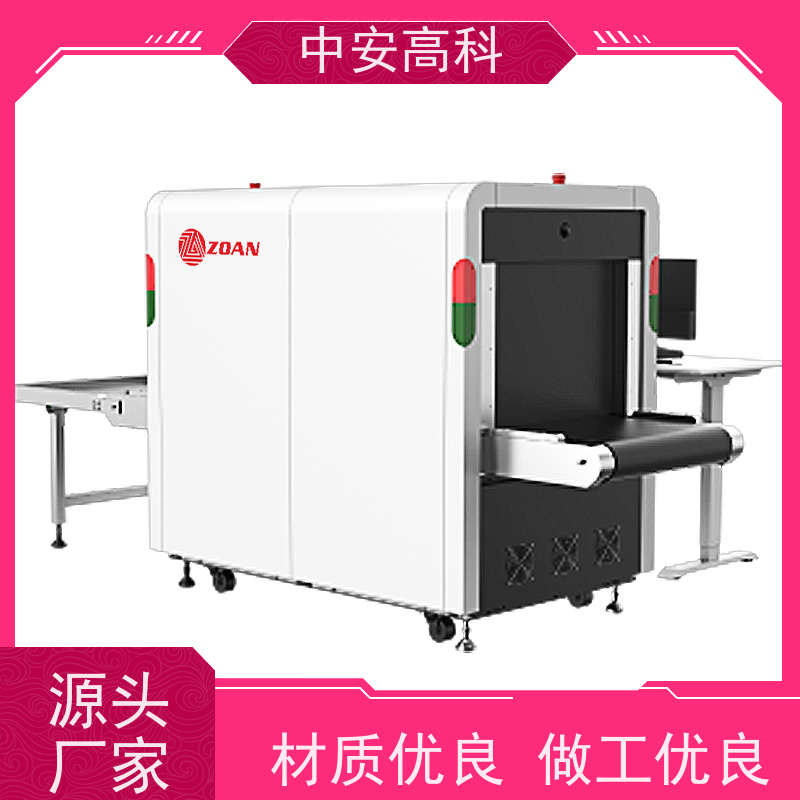 中安高科 出境 智能单光源安检机 线分辨率 40AWG 省时省力