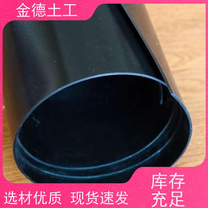金德 美标HDPE黑膜2.0mm厚 高拉伸强韧性 国标短纤针刺无纺布