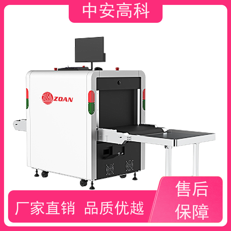 中安高科 学校 智能小通道安检机 检测宽度 560mm 支持定制