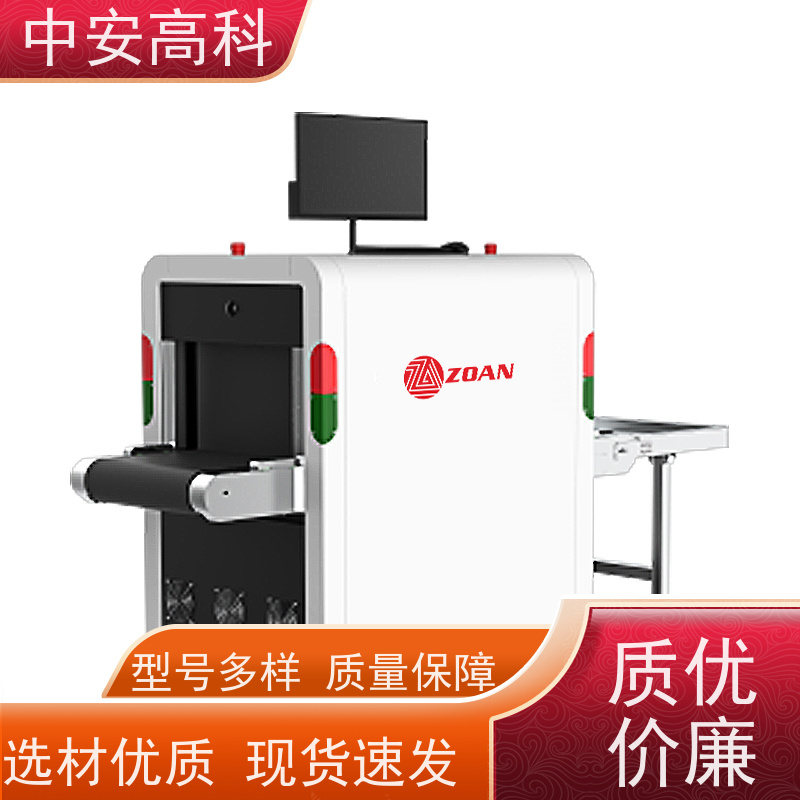 中安高科 学校 智能安检仪 测量范围 8020m 高清成像