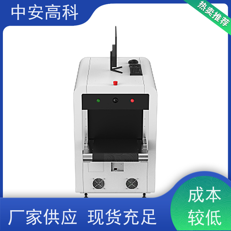 中安高科 高铁 智能单光源安检机 检测宽度 560mm 省时省力