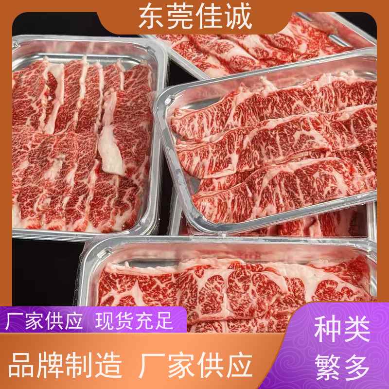 东莞佳诚 尺寸齐全 水产品贴体包装盘 服务无忧