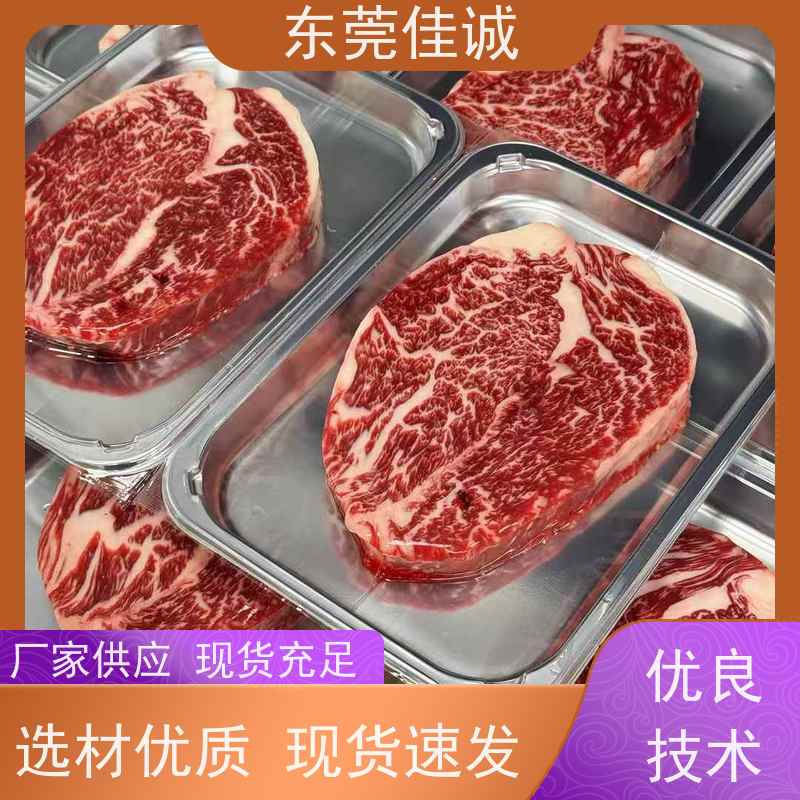 东莞佳诚 尺寸齐全 海鲜贴体包装盘 提供打样服务