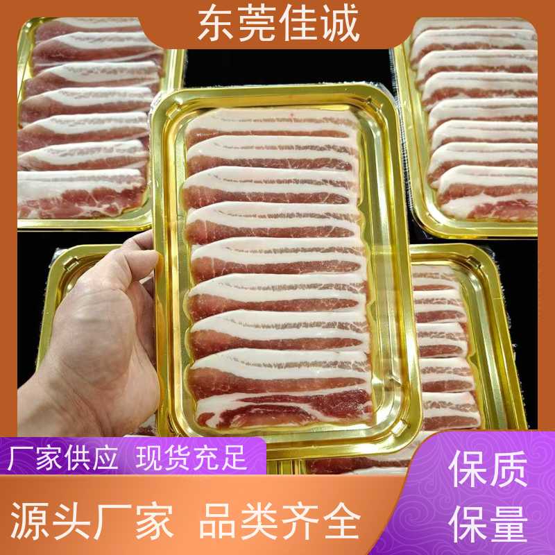 东莞佳诚 大量库存 鸡肉贴体包装盒 提供打样服务