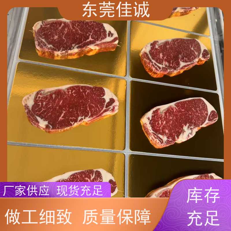 东莞佳诚 快速发货 肉制品贴体包装盘 服务无忧