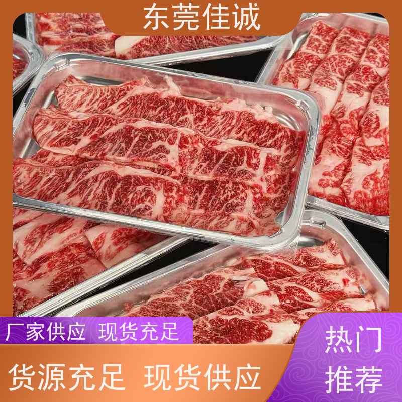 东莞佳诚 品质可靠 牛排贴体包装托盒 生产厂家
