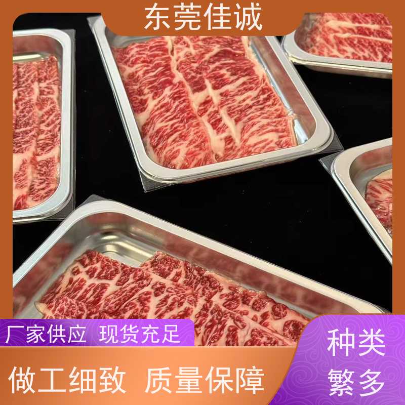 东莞佳诚 尺寸齐全 水产品贴体包装盘 生产厂家