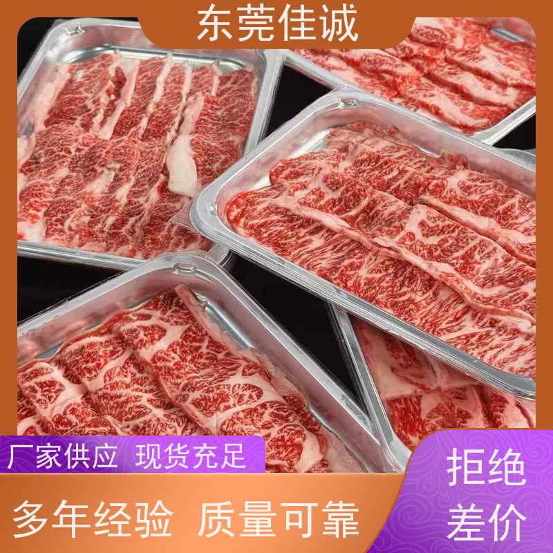 东莞佳诚 品质可靠 肉制品贴体包装盘 免费样品