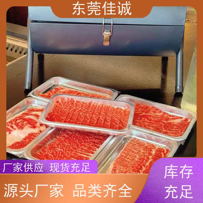 东莞佳诚 快速发货 牛排贴体包装托盘 服务无忧