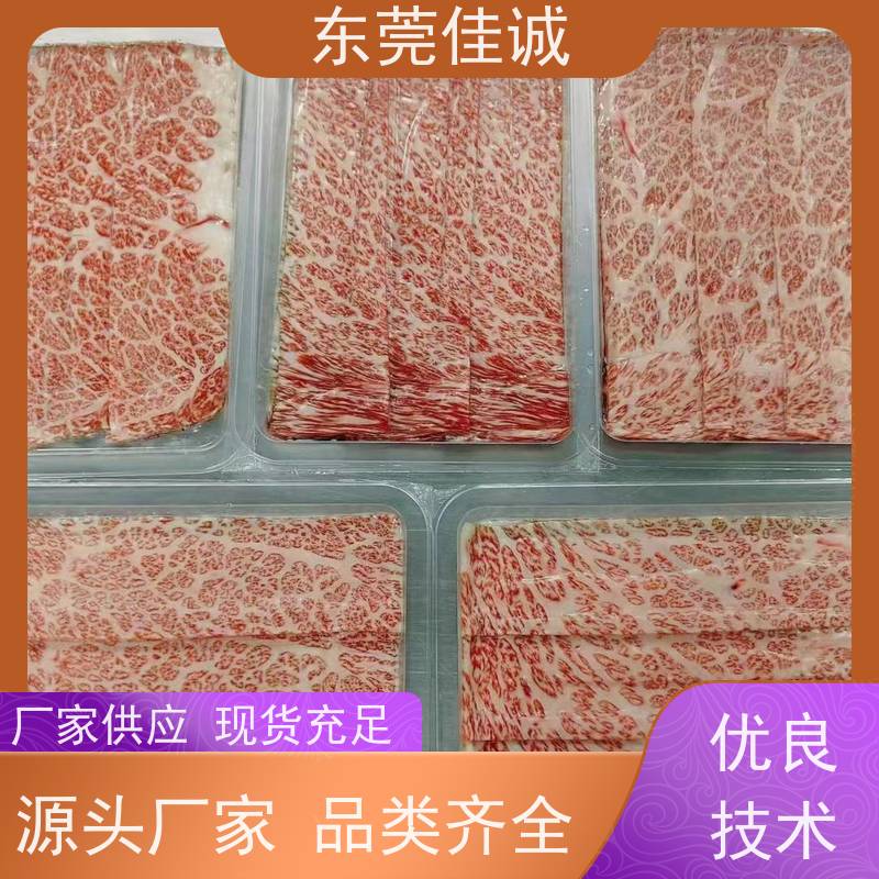 东莞佳诚 尺寸齐全 水产品贴体包装盒 服务无忧