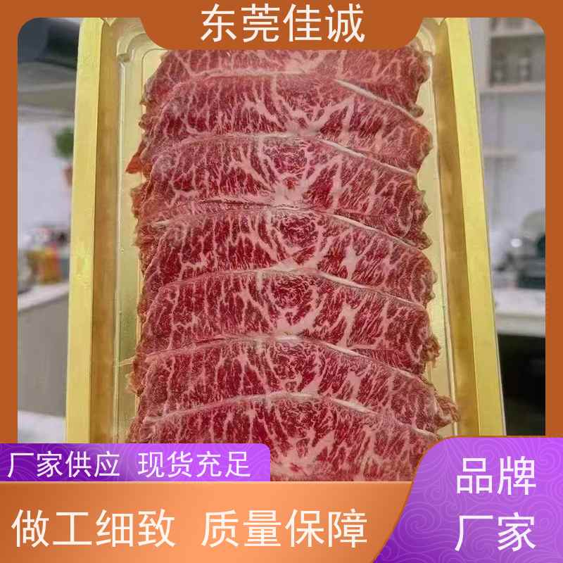 东莞佳诚 免费样品 水产品贴体包装盘 服务无忧