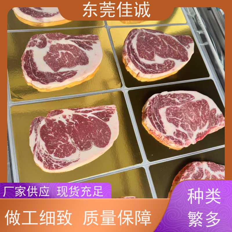 东莞佳诚 大量库存 肉制品贴体包装盒 免费样品