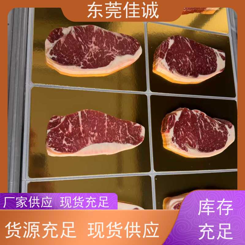 东莞佳诚 尺寸齐全 牛排贴体包装托盒 提供打样服务