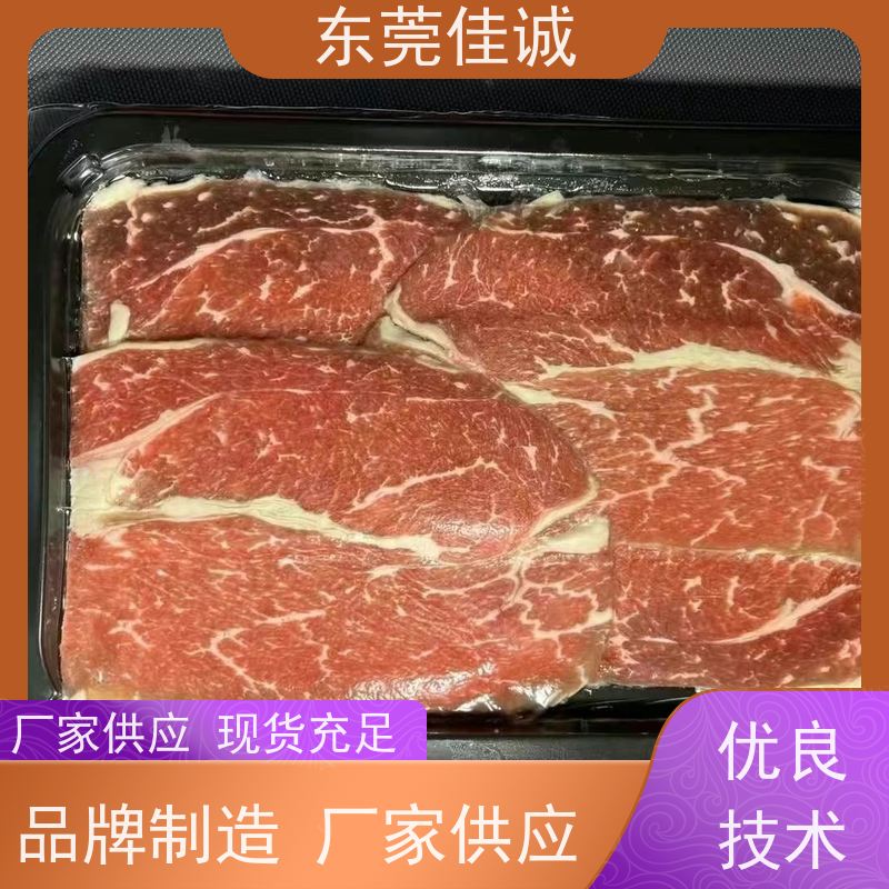 东莞佳诚 产品优秀 广东贴体盘厂家 提供打样服务
