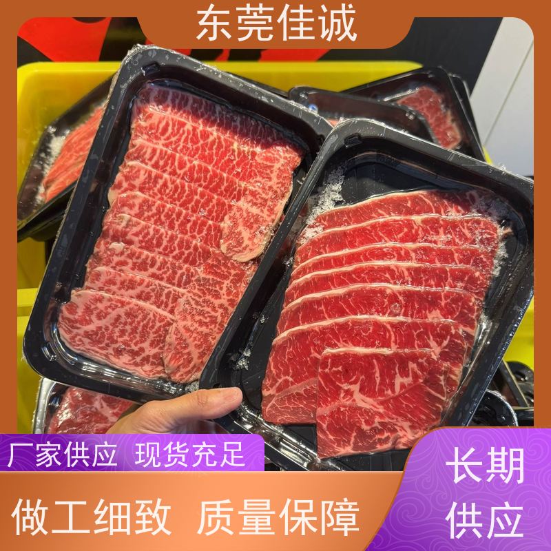 东莞佳诚 大量库存 牛肉贴体包装托盘 品种齐全 
