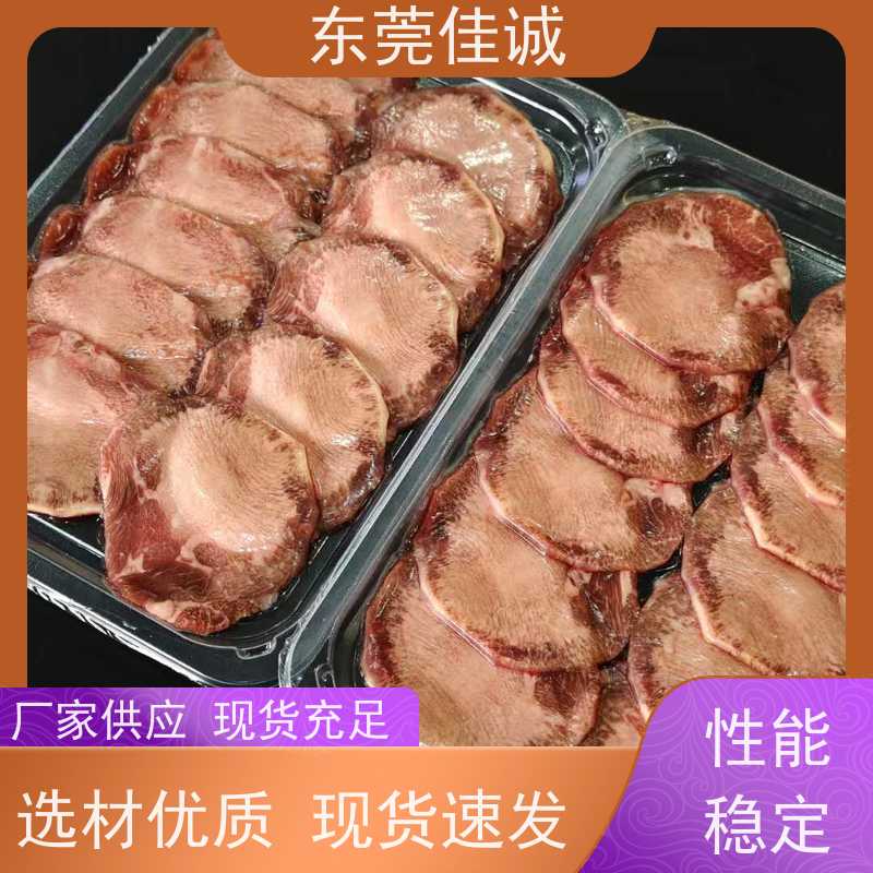 东莞佳诚 免费样品 食品贴体包装托盘 服务无忧