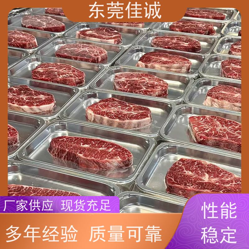 东莞佳诚 品质可靠 肉制品贴体包装盒 20年厂家 