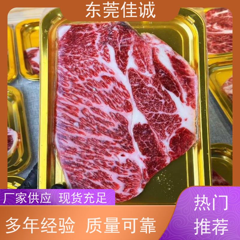 东莞佳诚 快速发货 牛排贴体包装托盒 服务无忧