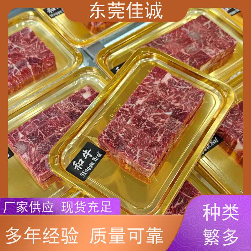 东莞佳诚 大量库存 水产品贴体包装盒 免费样品