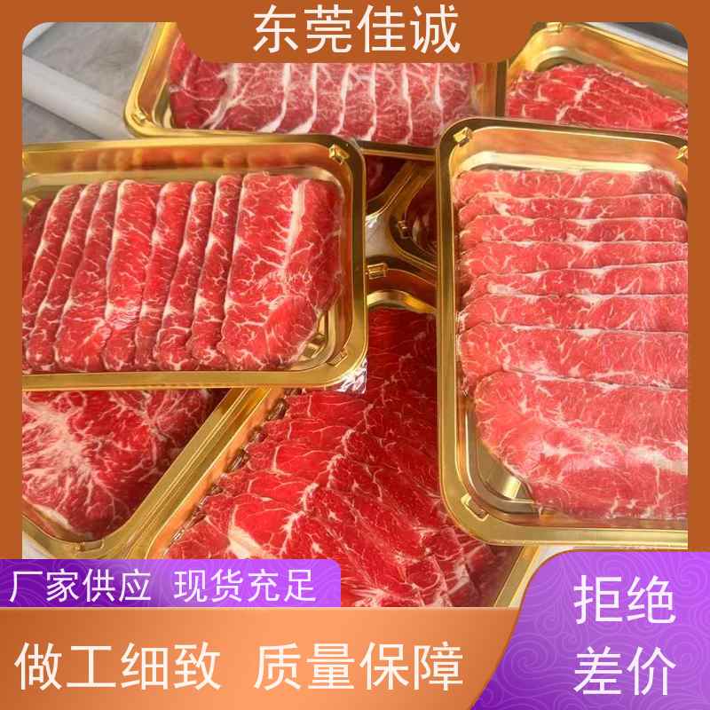 东莞佳诚 免费样品 食品贴体包装盘 提供打样服务