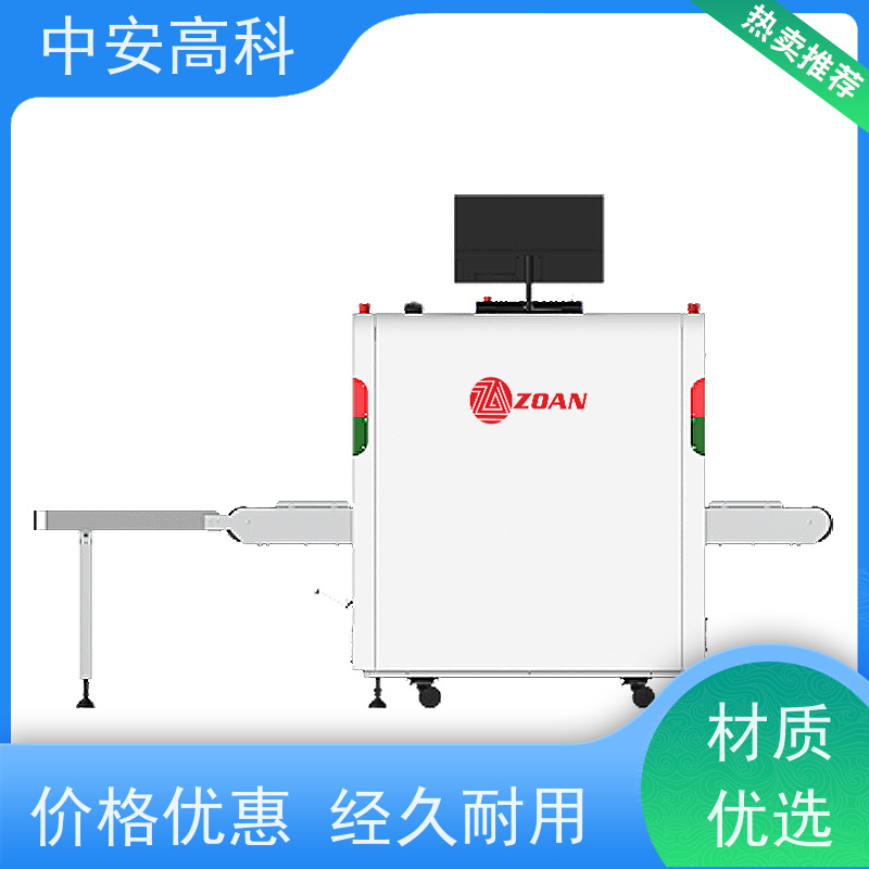 中安高科 出境 智能通道式X光机 传送带负荷 240kg 性能稳定