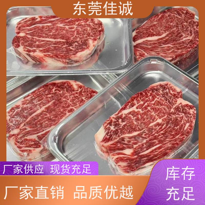 东莞佳诚 免费样品 牛排贴体包装托盒 20年厂家 