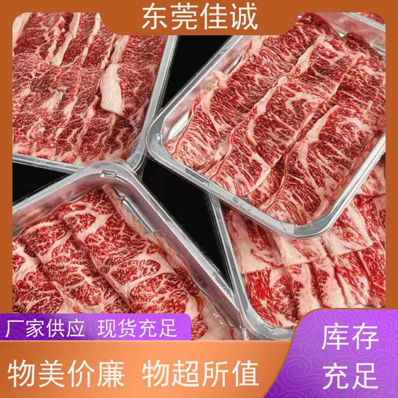 东莞佳诚 免费样品 牛肉贴体包装托盘 服务无忧