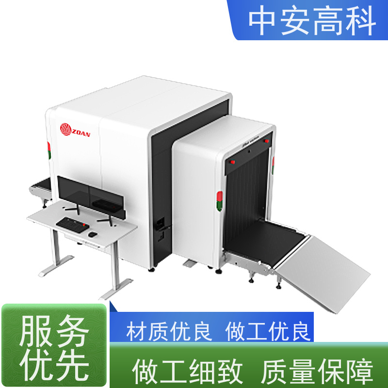 中安高科 出境 智能安检机 穿透力 40mm 省时省力