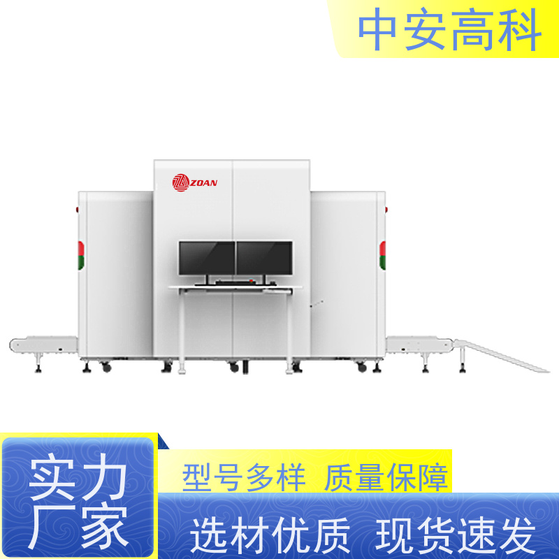 中安高科 物流 智能双源双视角安检仪 传送带速度 0.25m/s 省时省力