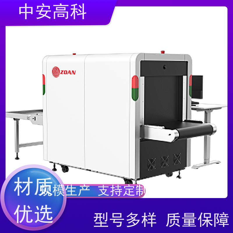 中安高科 机场 智能6550安检机 传送带负荷 240kg 省时省力