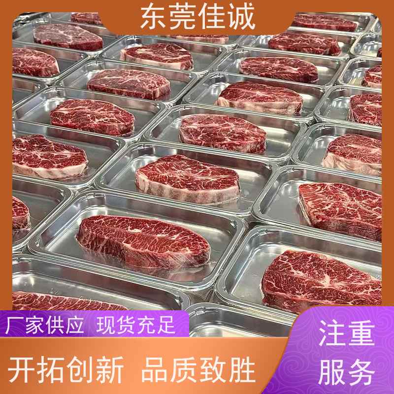 东莞佳诚 大量库存 水产品贴体包装盘 免费样品
