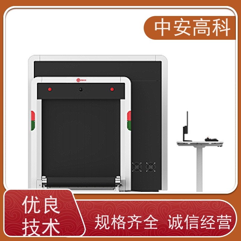 中安高科 车站 智能通道安检机 检测宽度 560mm 性能稳定