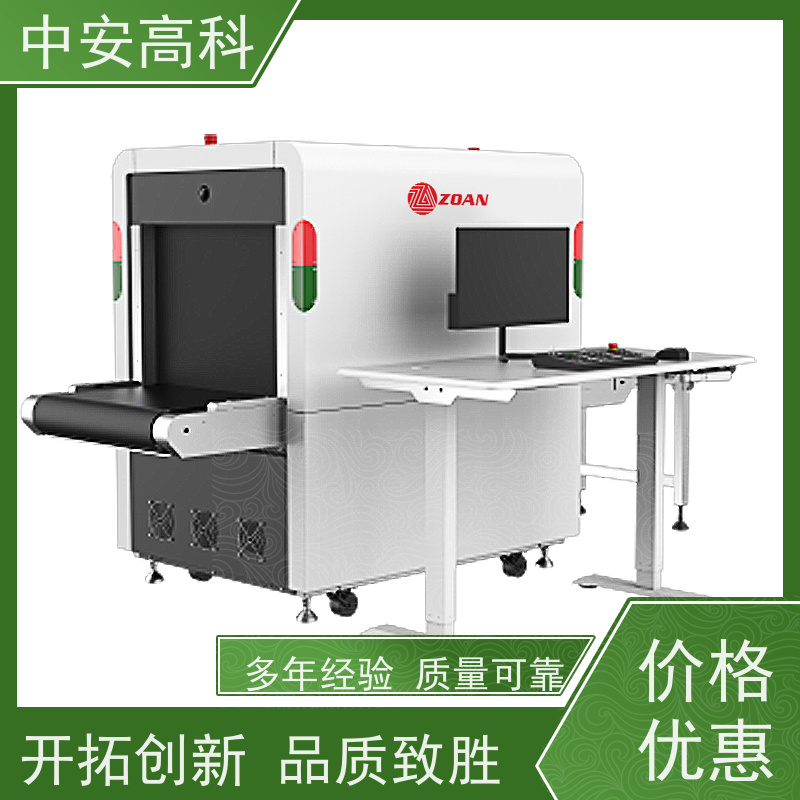 中安高科 物流 智能通道式X光机 穿透力 40mm 省时省力