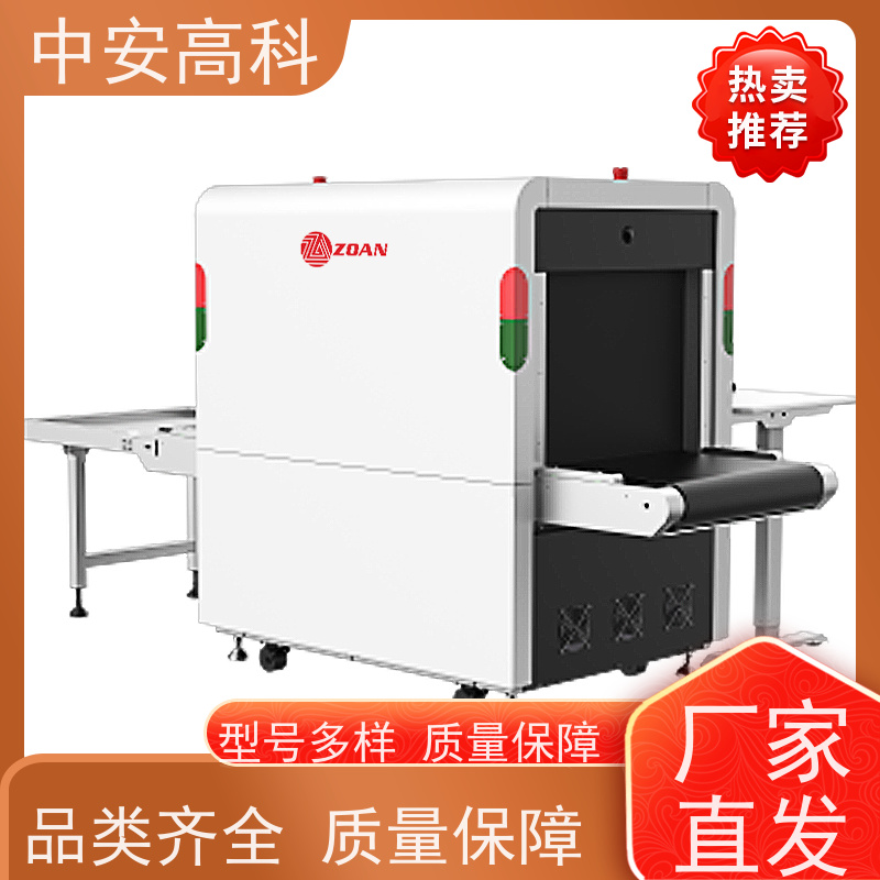中安高科 快递 智能X射线安全检查设备 传送带速度 0.25m/s 支持定制