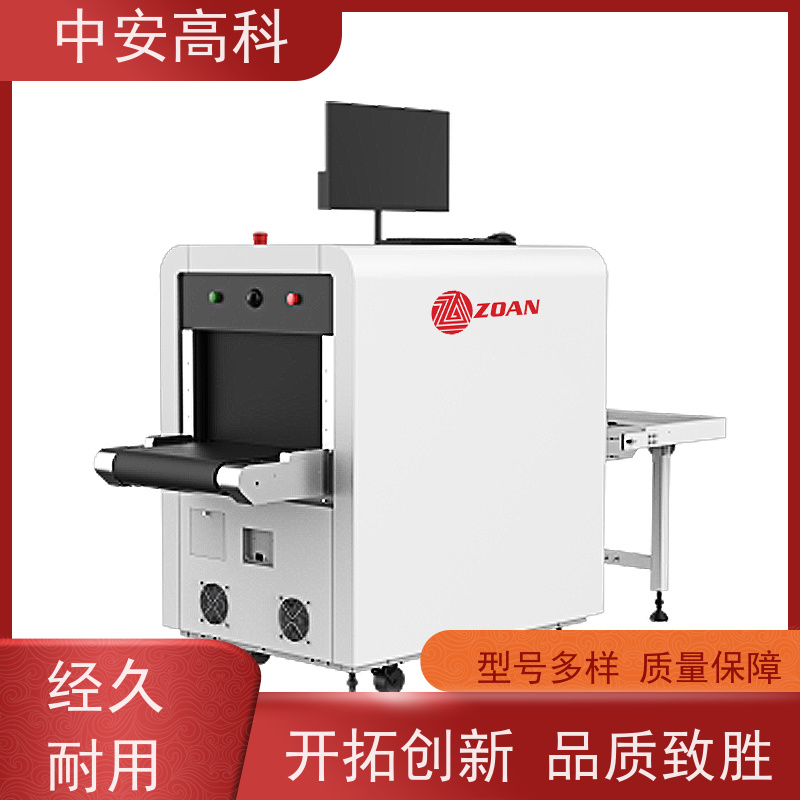 中安高科 车站 智能通道式X光机 传送带速度 0.25m/s 金属探测