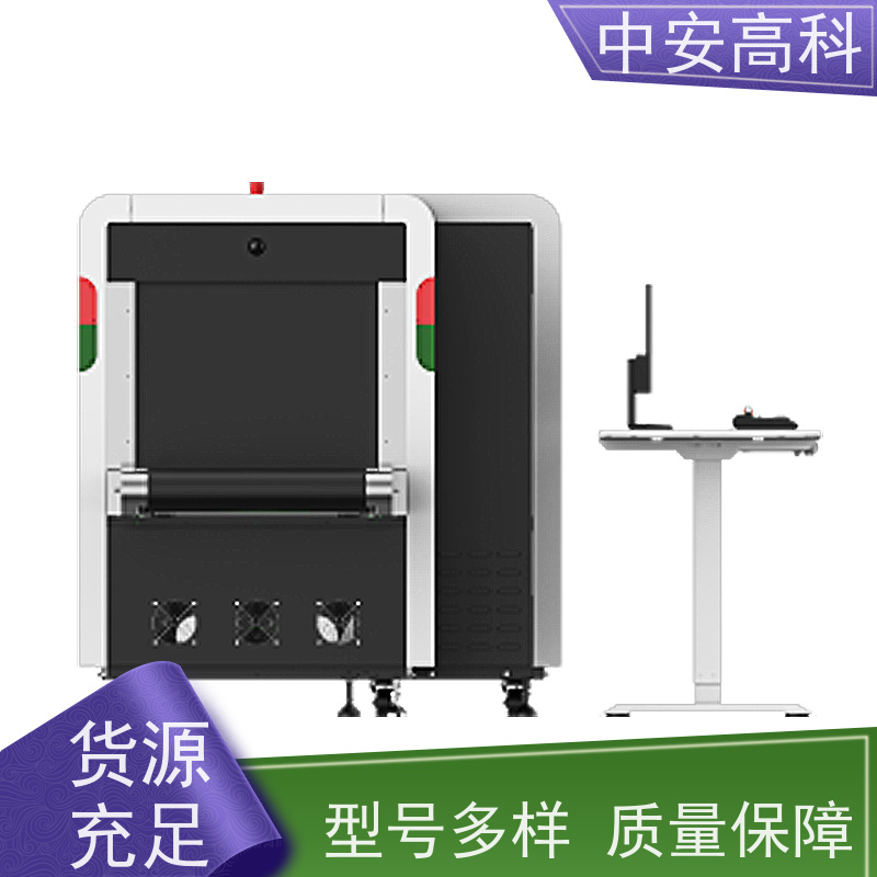 中安高科 学校 智能X光安检机 测量范围 8020m 金属探测