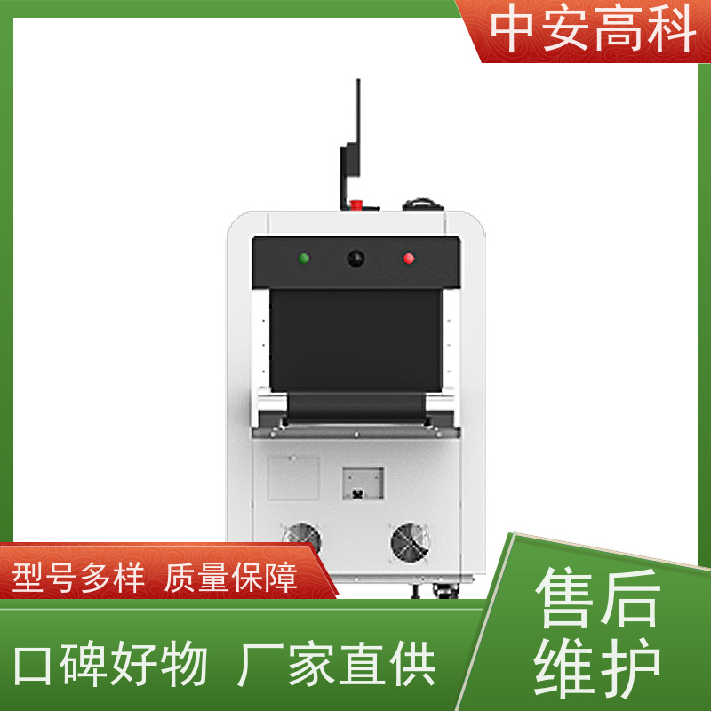 中安高科 物流 智能X光安检机 测量范围 8020m 节约人工