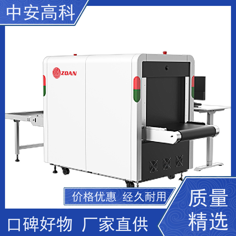 中安高科 出境 智能双源双视角安检仪 检测宽度 560mm 支持定制