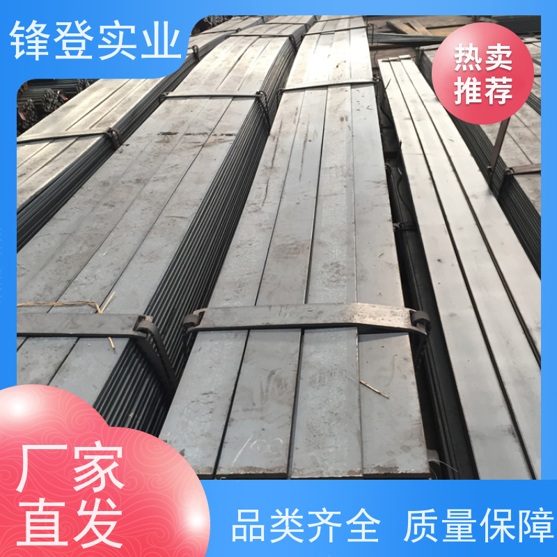 锋登实业 大量库存 实 心方钢 楼梯走道护栏扶手用扁 铁 扁钢 Q235