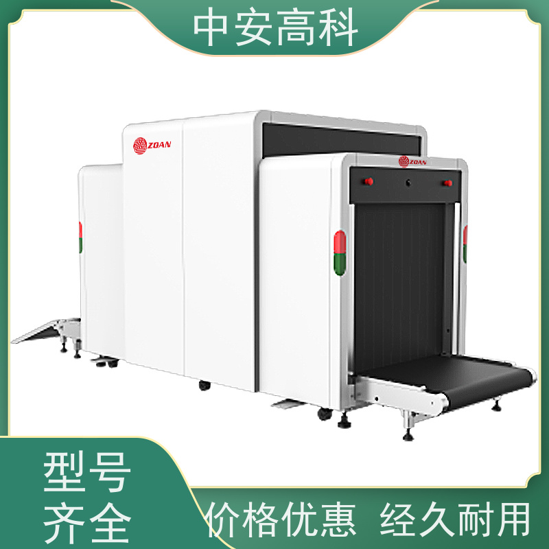 中安高科 快递 智能5030安检机 检测宽度 560mm 金属探测
