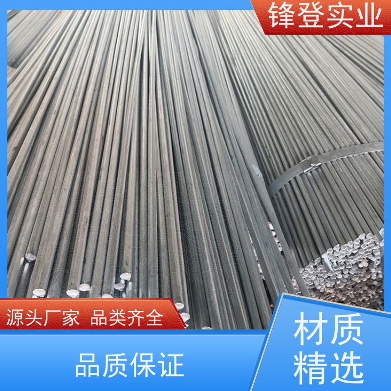 锋登实业 冷拉镀锌圆钢 表面光滑无刺实心耐磨 可折弯切割加工 Q235d
