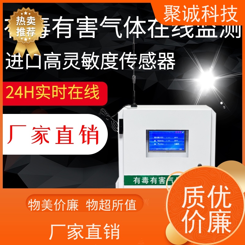 聚诚科技有毒气体报警器 防爆天然气探测仪 壁挂式实时监测