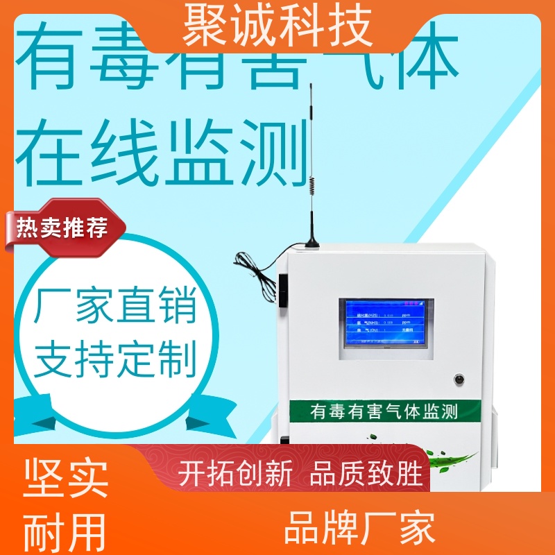 NA300气体报警探测器 声光数显有毒气体监测定制