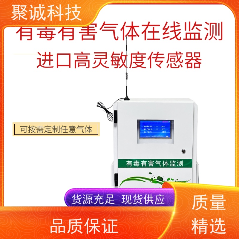 硫化氢气体检测仪 固定式工业用有毒有害气体报警器
