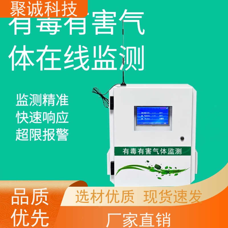 聚诚科技便携泵吸式一氧化碳等有毒害气体检测报警仪器
