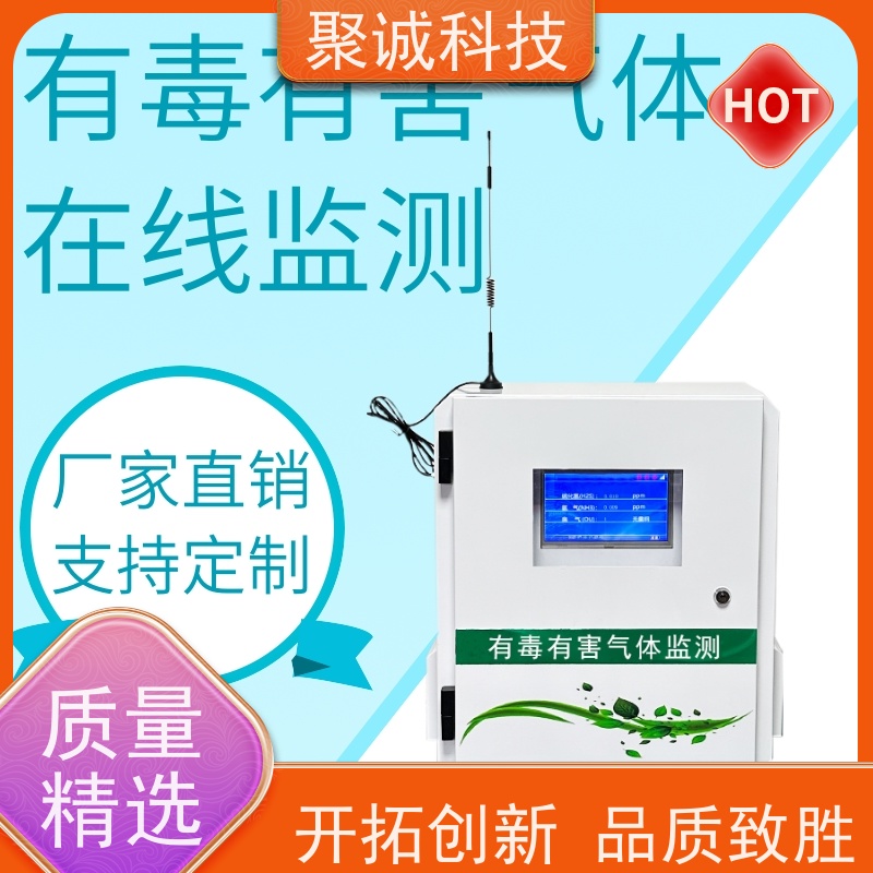 聚诚源头供货固定式氯气检测仪氯气浓度检测有毒气体报警器