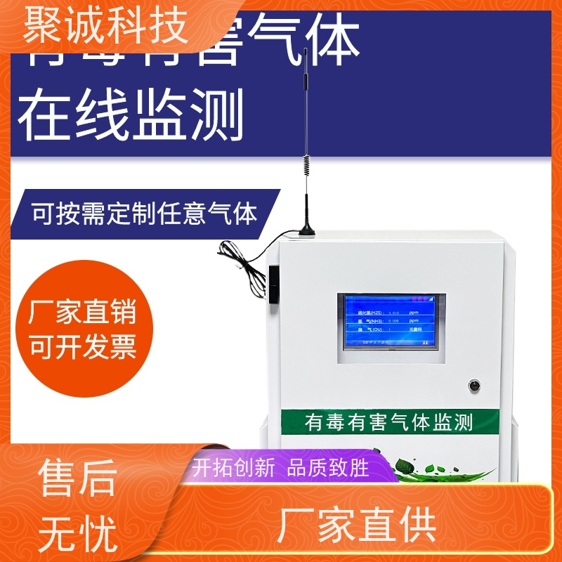 聚诚科技有毒气体报警器 一氧化碳检测仪IP45移动式实时监测