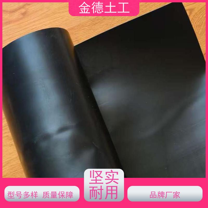 金德 HDPE土工膜3.0mm厚 垃圾渗滤液收集 高温抗变形