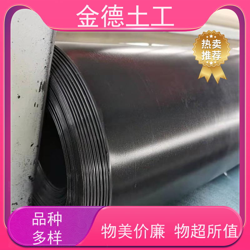 金德 HDPE土工膜1.2mm厚 危险废物处置场密封 抗生物降解